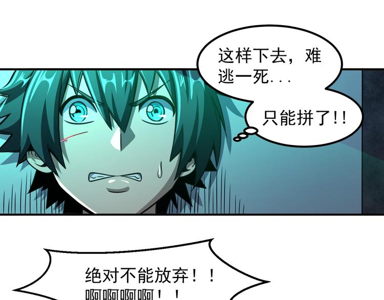 🍕恐惧之王 第14 东皇太一 第30页