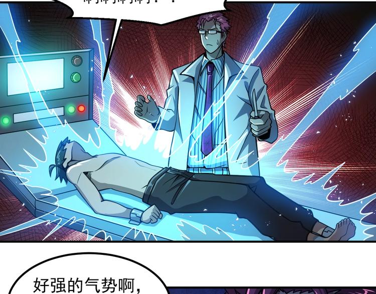 🍕恐惧之王 第14 东皇太一 第31页