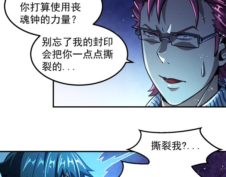 🍕恐惧之王 第14 东皇太一 第32页
