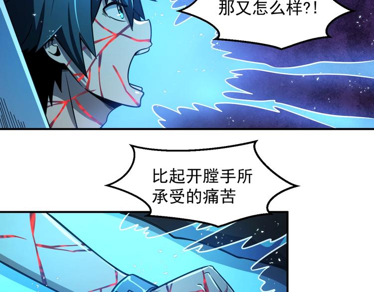 🍕恐惧之王 第14 东皇太一 第33页
