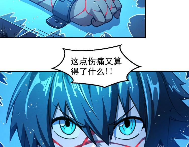 🍕恐惧之王 第14 东皇太一 第34页