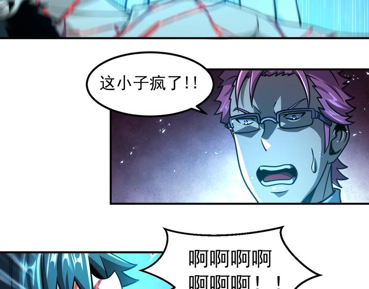 🍕恐惧之王 第14 东皇太一 第37页