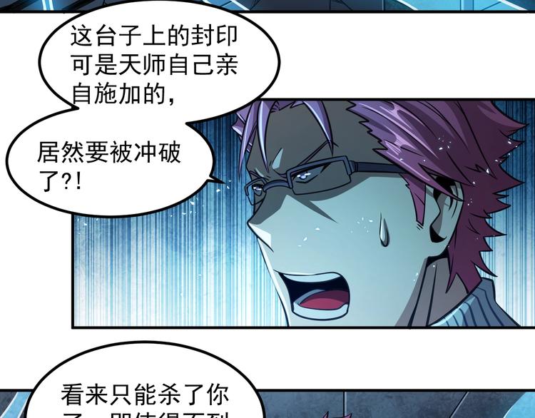 🍕恐惧之王 第14 东皇太一 第39页