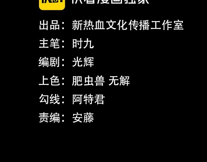 🍕恐惧之王 第14 东皇太一 第4页