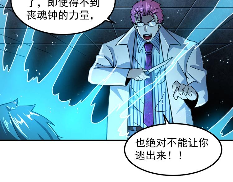 🍕恐惧之王 第14 东皇太一 第40页