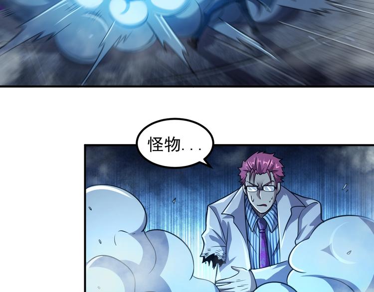 🍕恐惧之王 第14 东皇太一 第46页