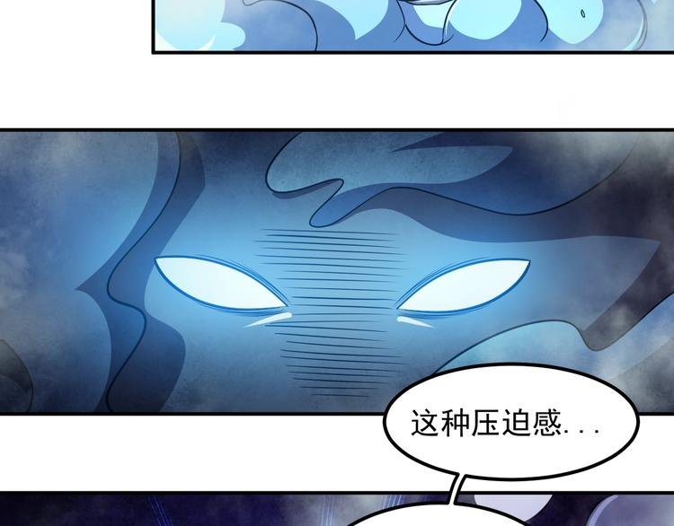 🍕恐惧之王 第14 东皇太一 第47页