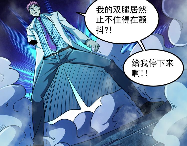 🍕恐惧之王 第14 东皇太一 第48页