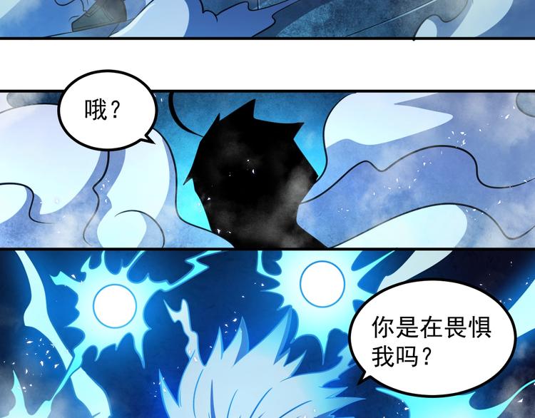 🍕恐惧之王 第14 东皇太一 第49页