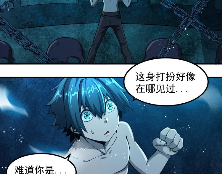 🍕恐惧之王 第14 东皇太一 第8页