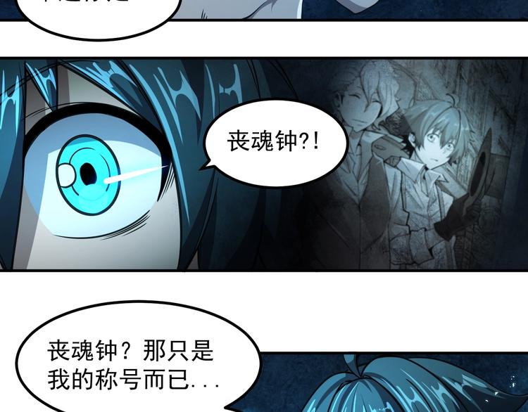 🍕恐惧之王 第14 东皇太一 第9页