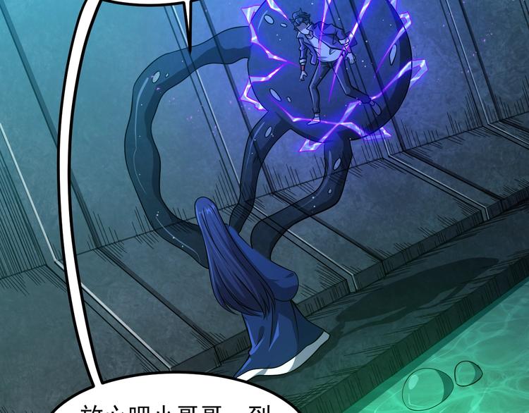 🍕恐惧之王 第16话 肃清 第11页
