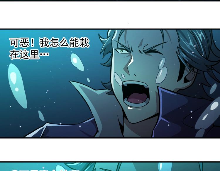 🍕恐惧之王 第16话 肃清 第13页