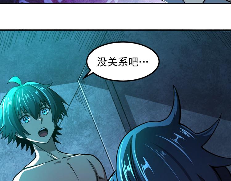🍕恐惧之王 第16话 肃清 第23页