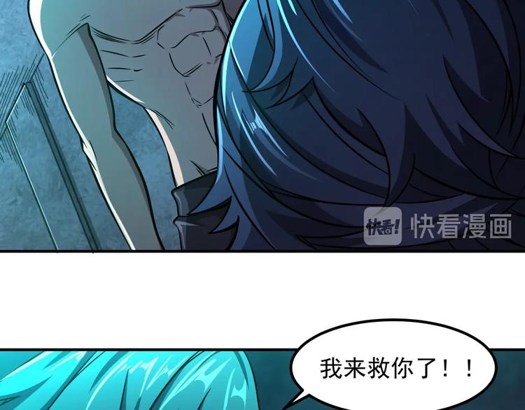 🍕恐惧之王 第16话 肃清 第24页