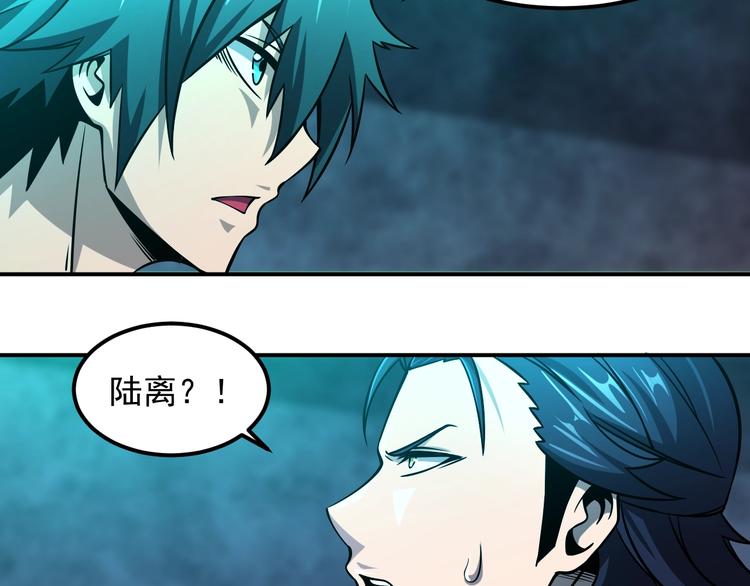 🍕恐惧之王 第16话 肃清 第25页