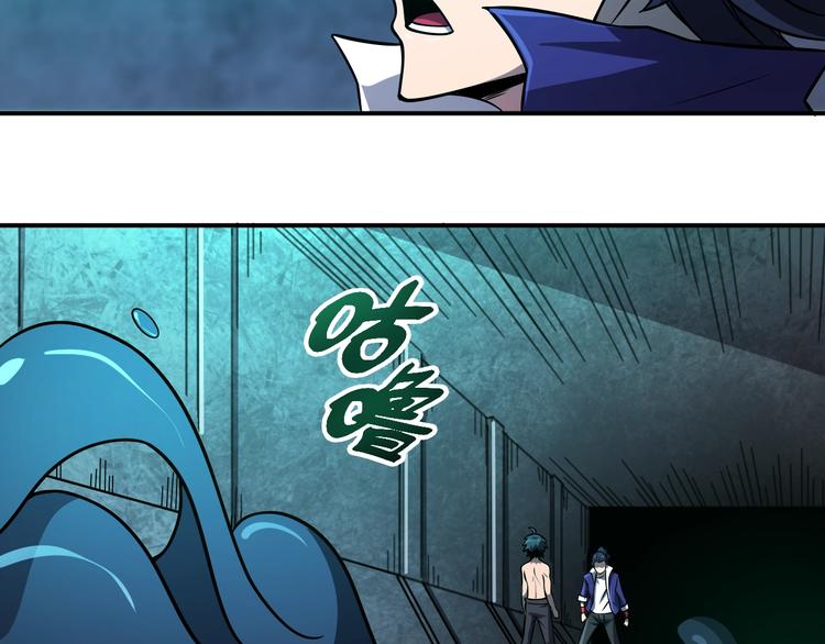 🍕恐惧之王 第16话 肃清 第26页