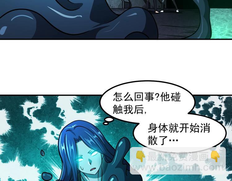 🍕恐惧之王 第16话 肃清 第27页