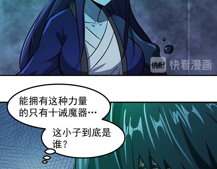 🍕恐惧之王 第16话 肃清 第29页