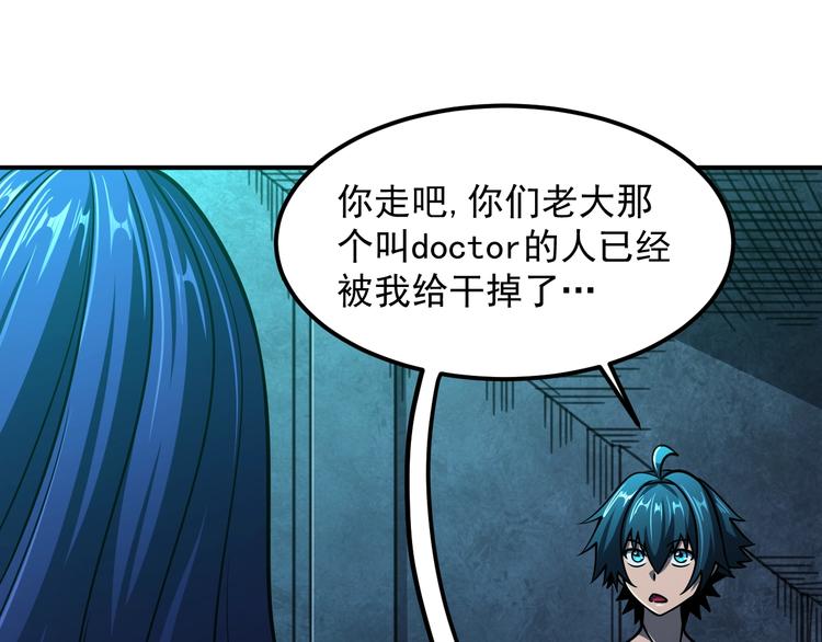 🍕恐惧之王 第16话 肃清 第31页
