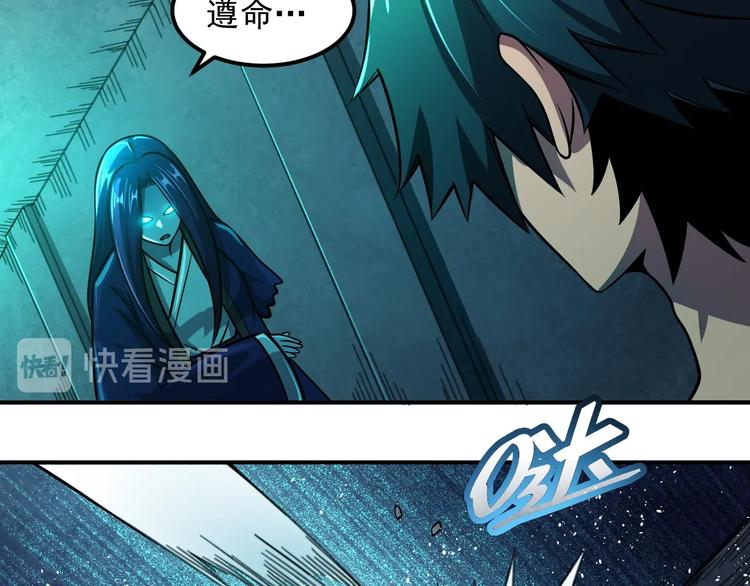 🍕恐惧之王 第16话 肃清 第34页