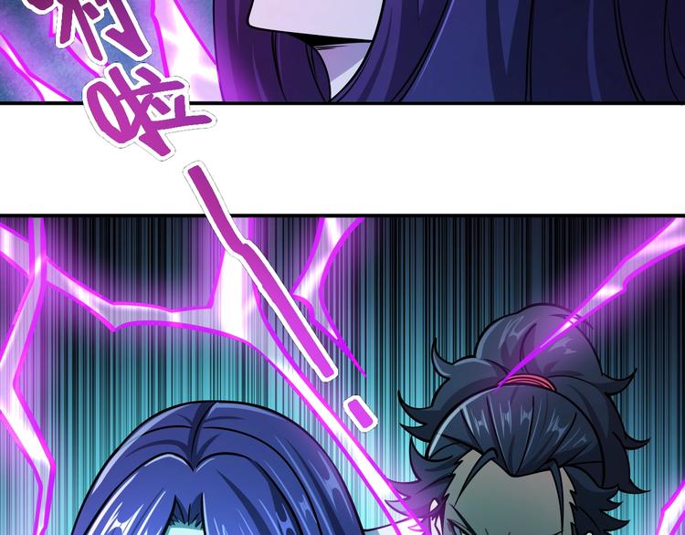 🍕恐惧之王 第16话 肃清 第36页