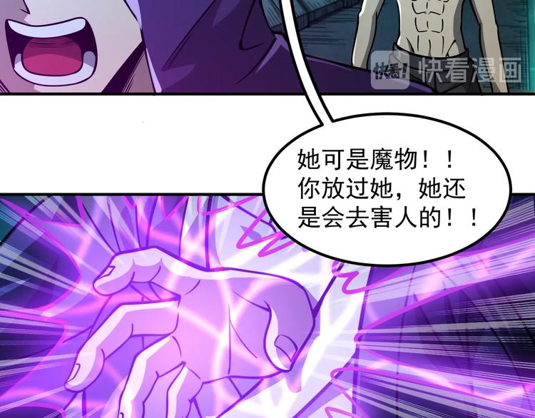 🍕恐惧之王 第16话 肃清 第40页