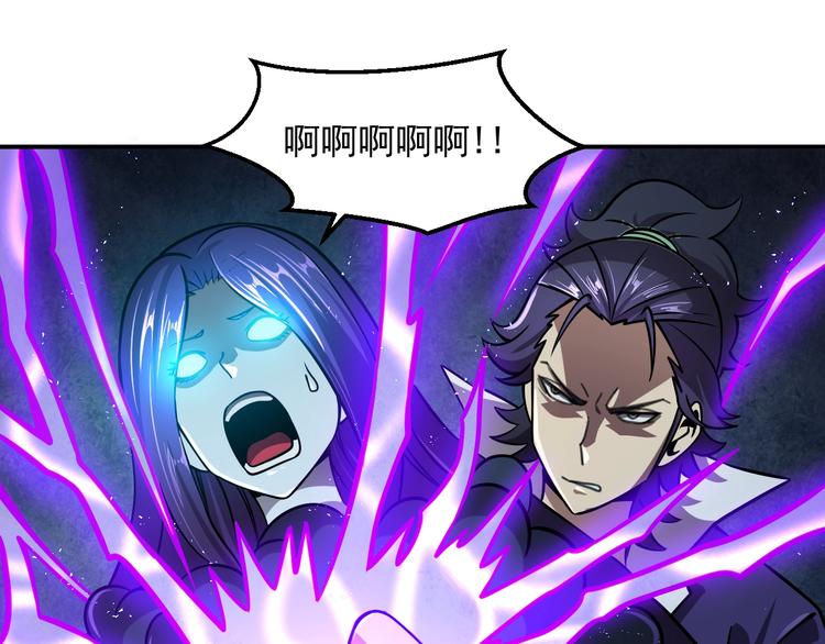 🍕恐惧之王 第16话 肃清 第42页