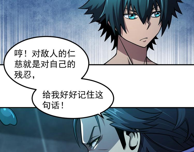 🍕恐惧之王 第16话 肃清 第45页