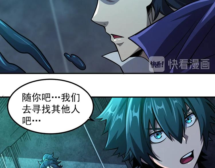 🍕恐惧之王 第16话 肃清 第46页
