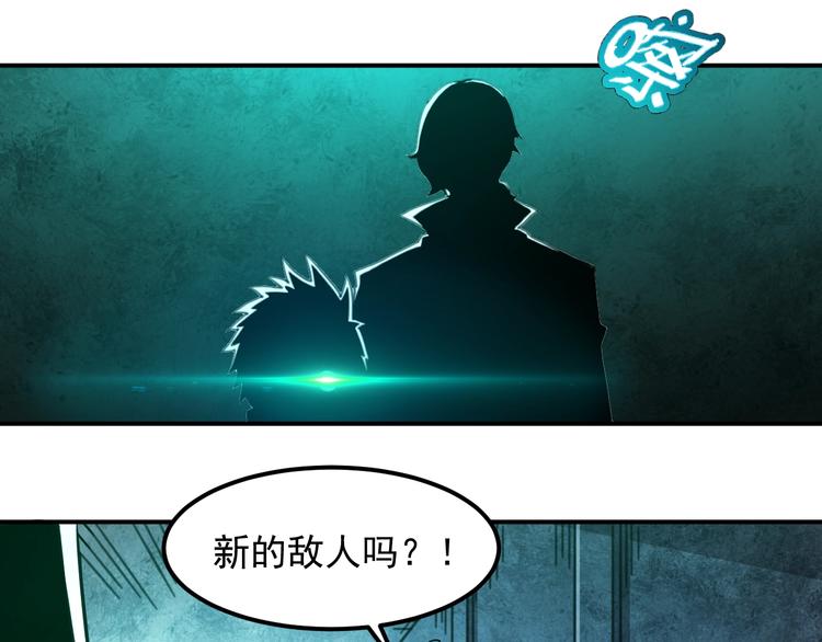 🍕恐惧之王 第16话 肃清 第48页