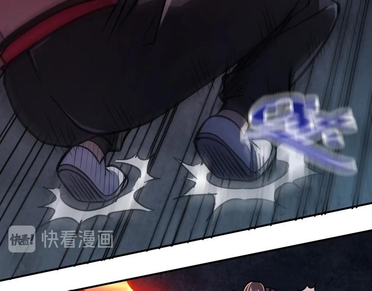 🍕恐惧之王 第18话 天师登场？ 第14页