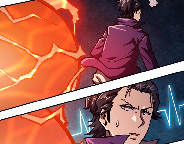 🍕恐惧之王 第18话 天师登场？ 第15页