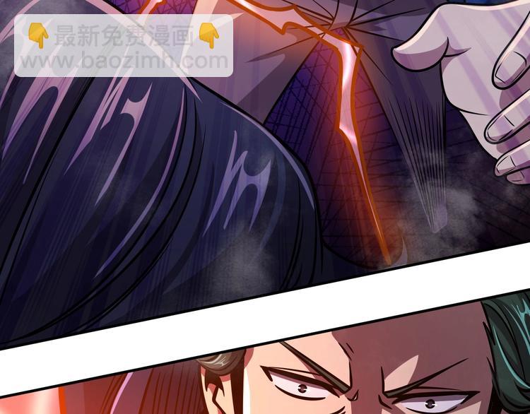 🍕恐惧之王 第18话 天师登场？ 第29页