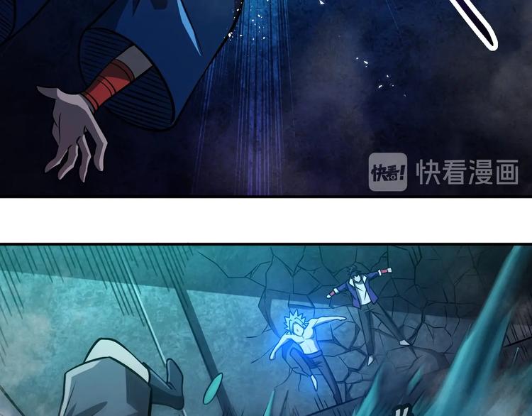 🍕恐惧之王 第18话 天师登场？ 第33页