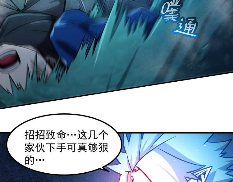 🍕恐惧之王 第18话 天师登场？ 第34页