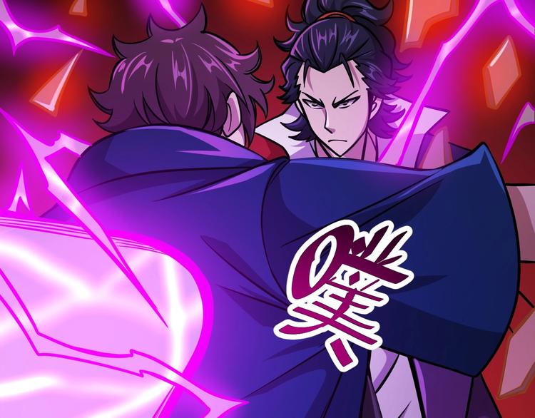 🍕恐惧之王 第18话 天师登场？ 第43页