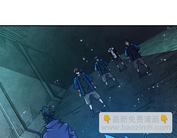 🍕恐惧之王 第18话 天师登场？ 第6页