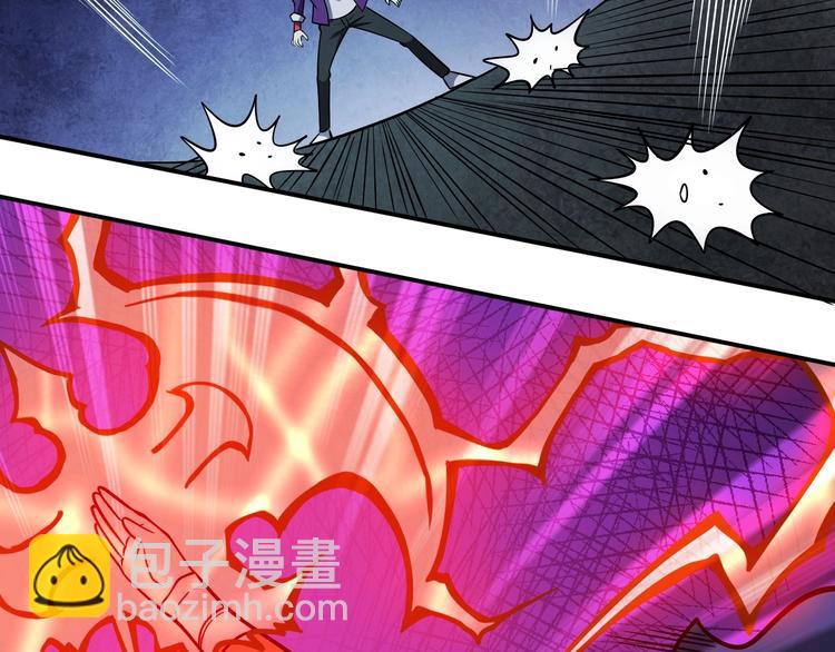 🍕恐惧之王 第18话 天师登场？ 第8页