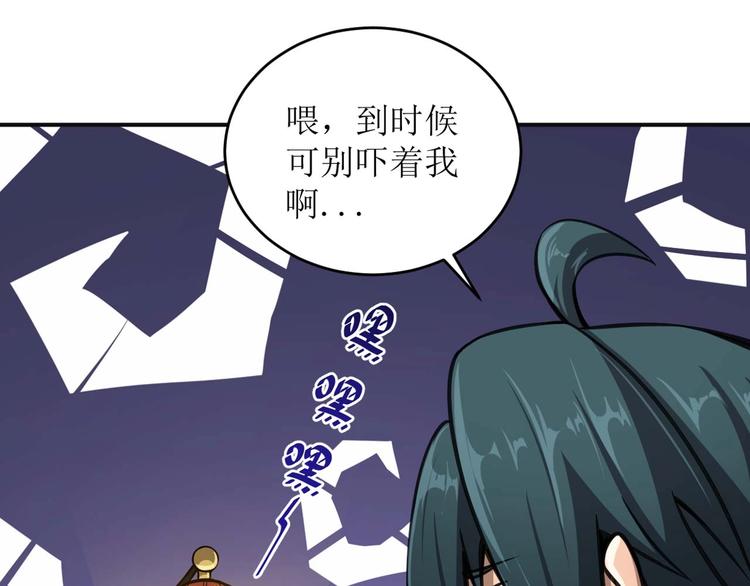 🍕恐惧之王 第2话 恐惧的钟声 第12页