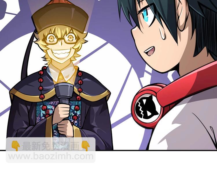 🍕恐惧之王 第2话 恐惧的钟声 第13页