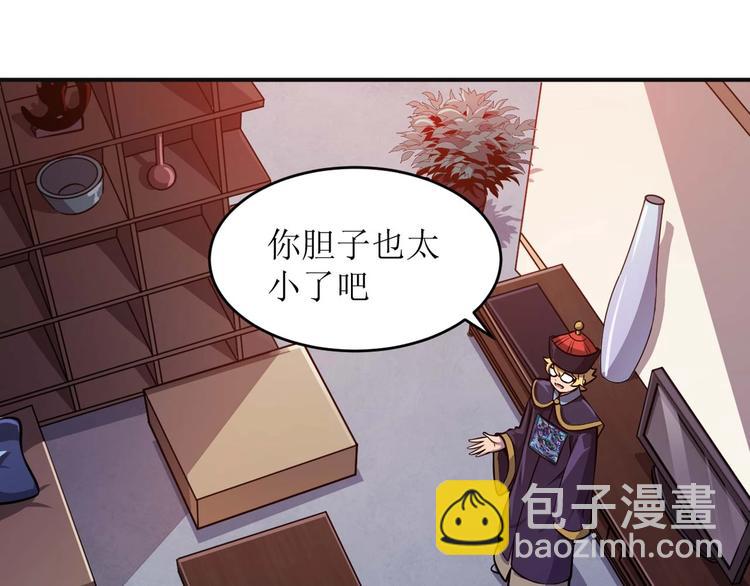 🍕恐惧之王 第2话 恐惧的钟声 第14页