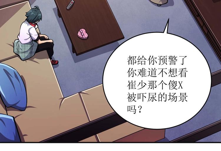 🍕恐惧之王 第2话 恐惧的钟声 第15页