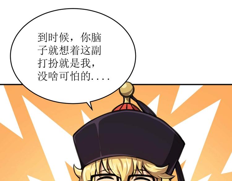 🍕恐惧之王 第2话 恐惧的钟声 第16页