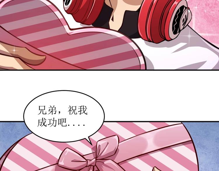 🍕恐惧之王 第2话 恐惧的钟声 第22页