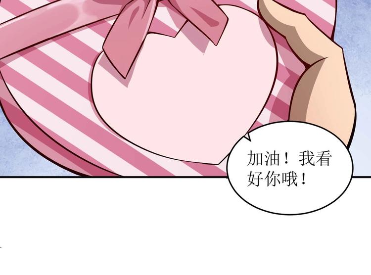 🍕恐惧之王 第2话 恐惧的钟声 第23页