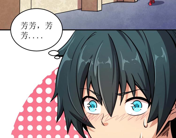🍕恐惧之王 第2话 恐惧的钟声 第25页