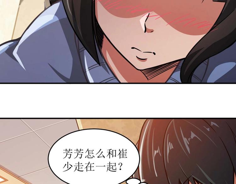🍕恐惧之王 第2话 恐惧的钟声 第29页