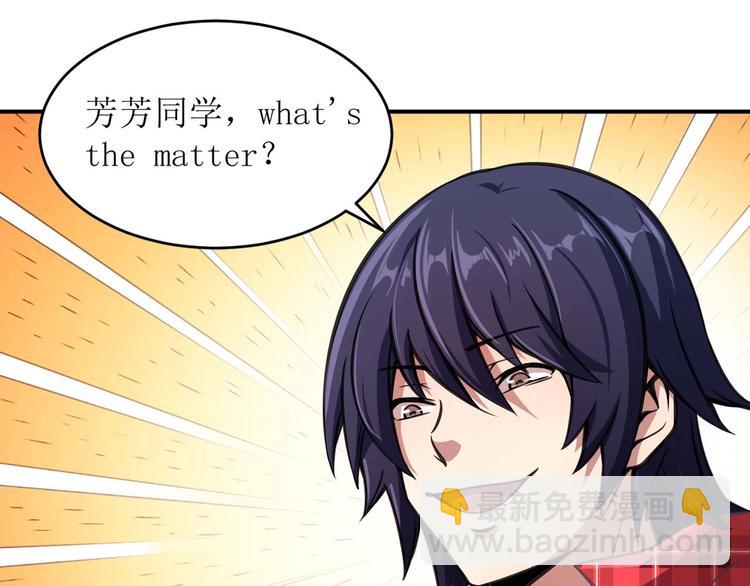 🍕恐惧之王 第2话 恐惧的钟声 第32页