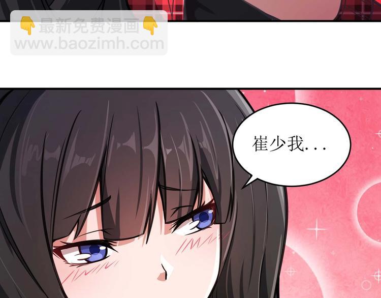 🍕恐惧之王 第2话 恐惧的钟声 第34页